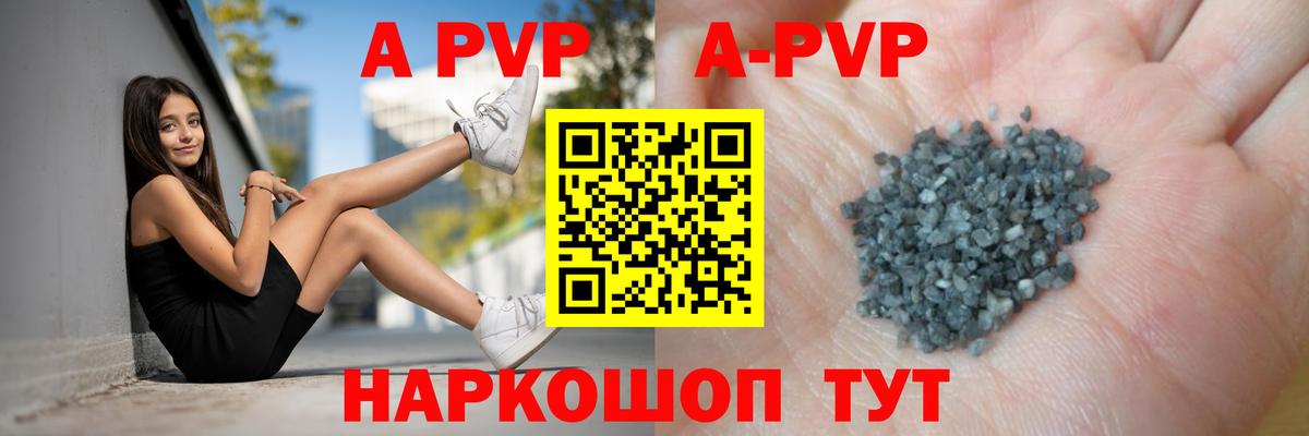 APVP СК  Коряжма  Alpha PVP Crystall  как найти закладки  Alfa_PVP Crystall 