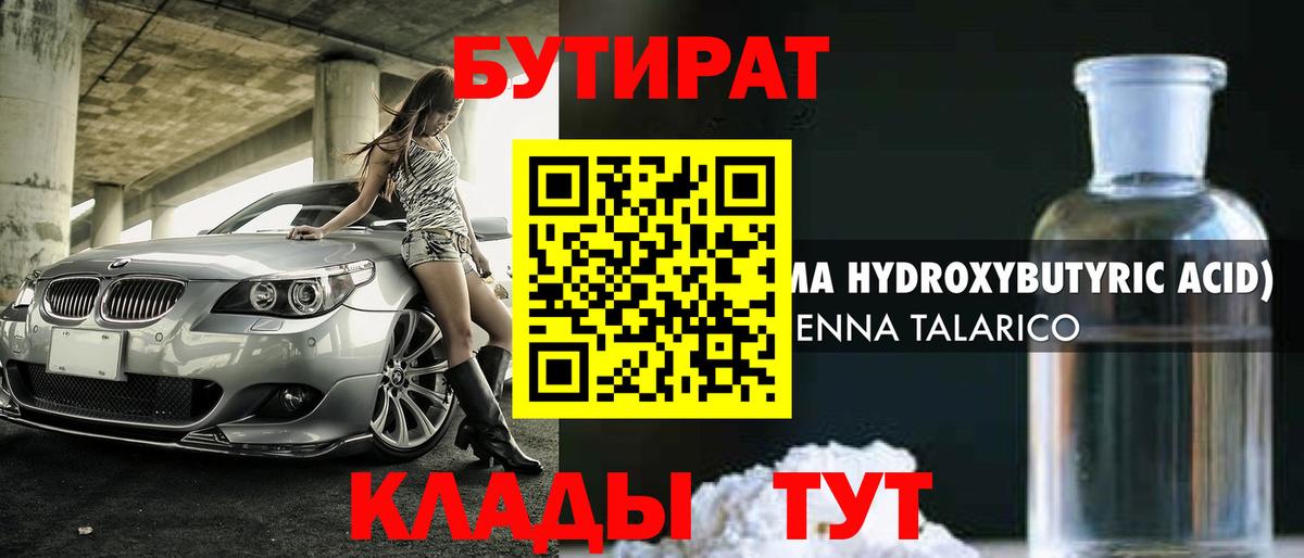 Коряжма  БУТИРАТ буратино  Вход с VPN 