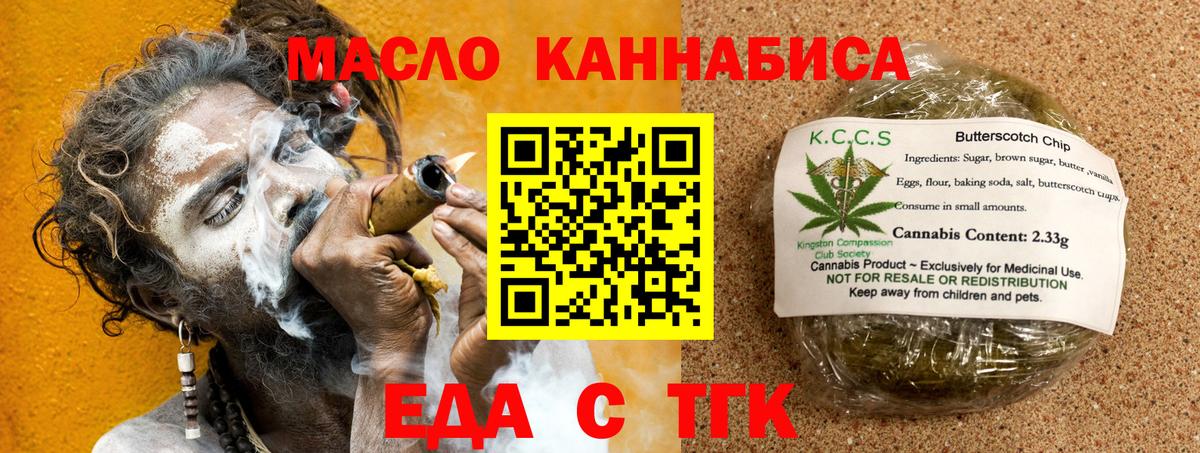 Коряжма  Печенье с ТГК марихуана  Вход с VPN 