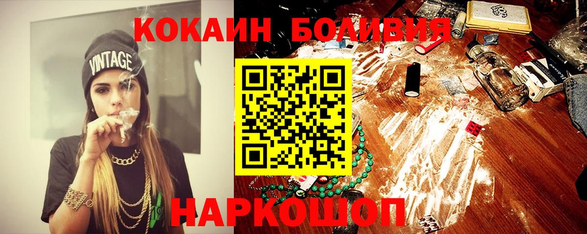 Коряжма  Кокаин Перу  Вход с VPN  COCAIN  КОКАИН 98% 