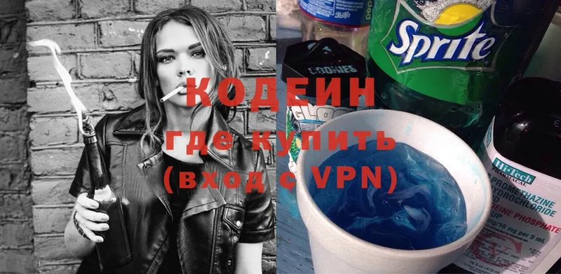 mega ссылка  Коряжма  Codein Purple Drank 