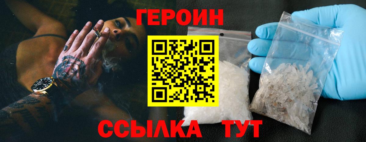 Героин гречка Коряжма