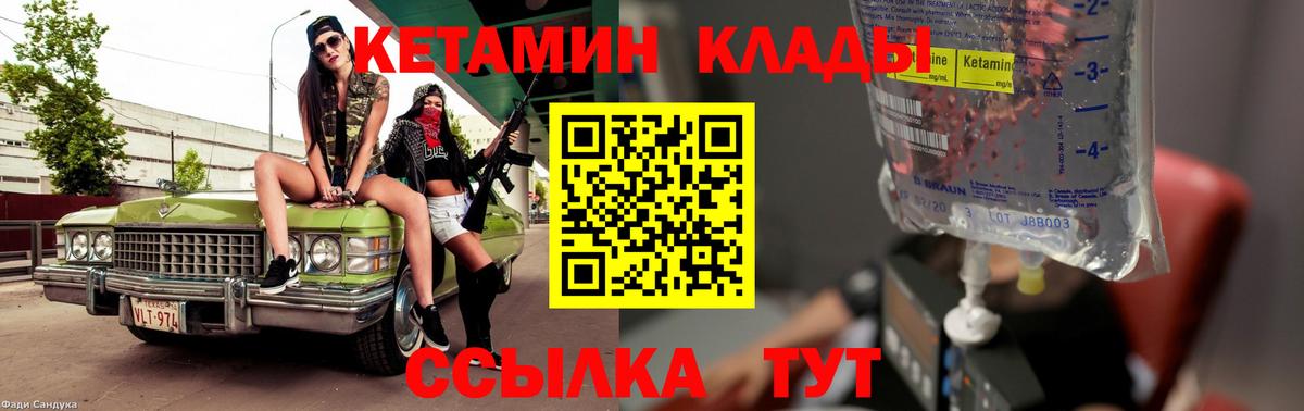 КЕТАМИН VHQ  Вход с VPN  Коряжма 