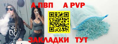 соль ск Волжский