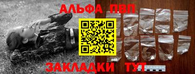 ALPHA PVP Волжск