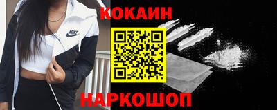 кокаин Беслан