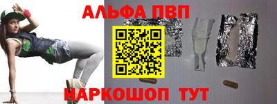 первитин Бийск