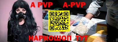 ALPHA-PVP Берёзовский