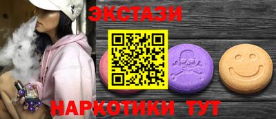 экстази Волгодонск