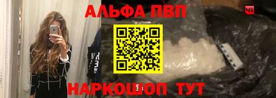 ALPHA-PVP Берёзовский