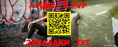 соль ск Волжский