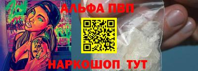 ALPHA PVP Волжск