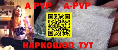 соль ск Волжский