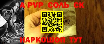 первитин Бийск