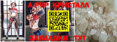 ALPHA PVP Волжск