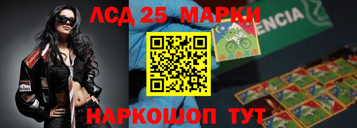 LSD-25 экстази кислота Коряжма