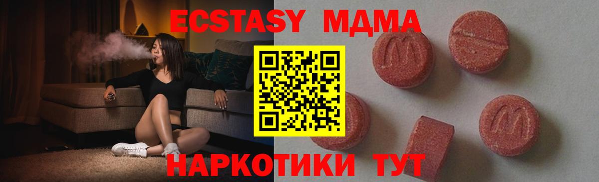 MDMA Molly  Вход с VPN  МДМА молли  МДМА  Коряжма 