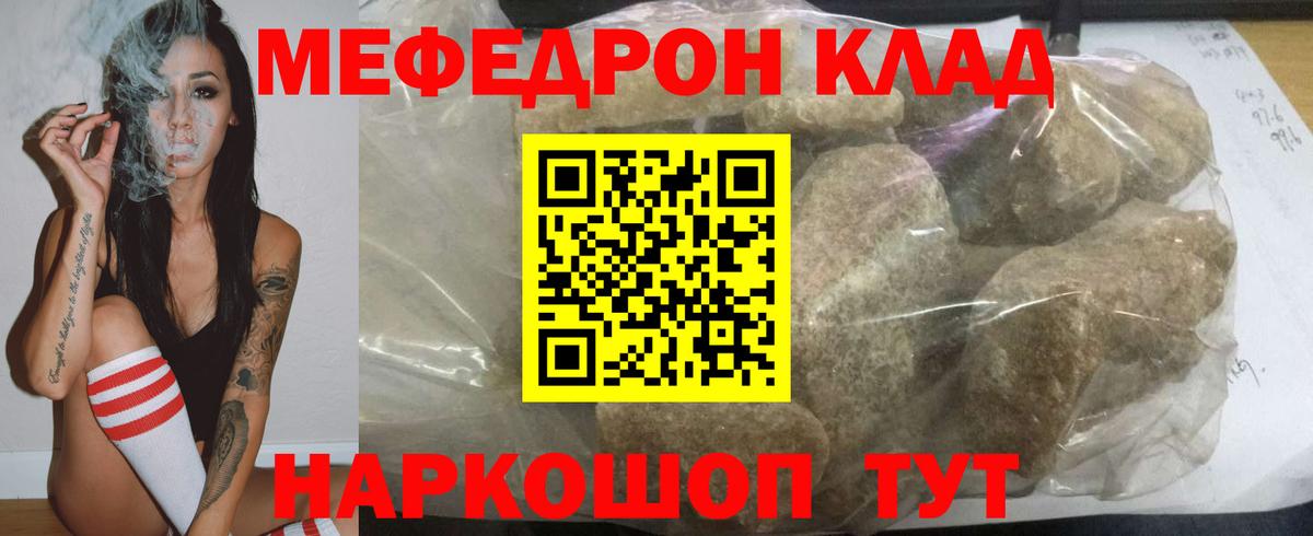 Мефедрон Коряжма