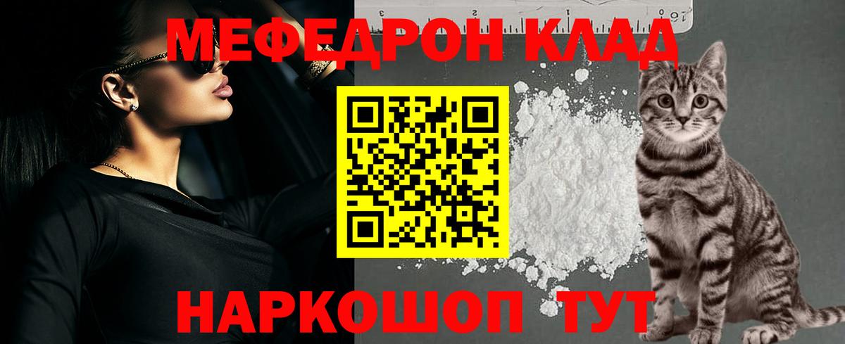 МЯУ-МЯУ mephedrone  МЯУ-МЯУ  Коряжма  Вход с VPN 
