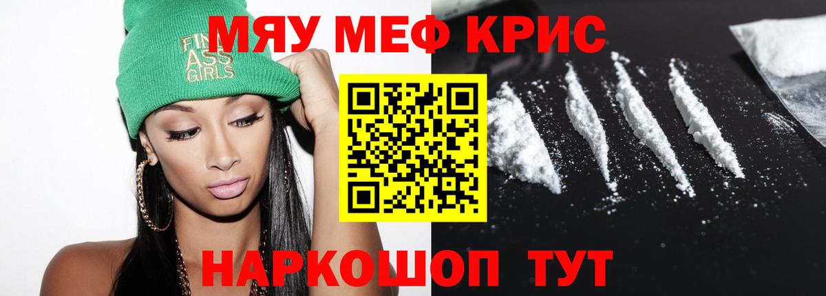 Мефедрон мука  Меф  купить наркотик  Коряжма 