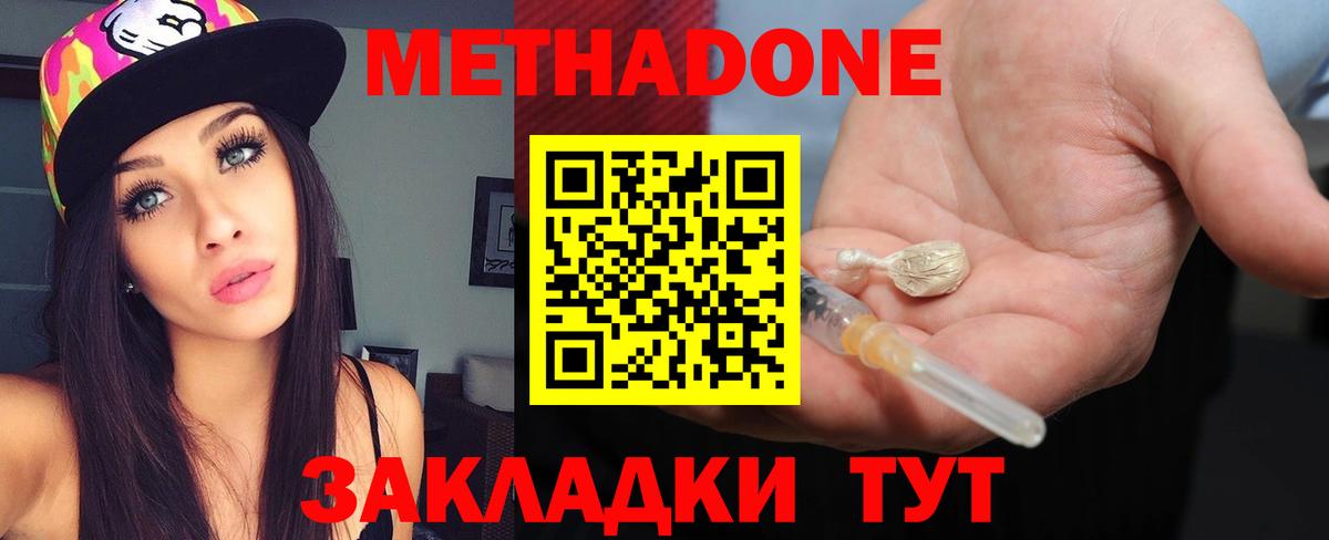 MEGA сайт  Вход с VPN  Метадон VHQ  Коряжма  Метадон мёд 