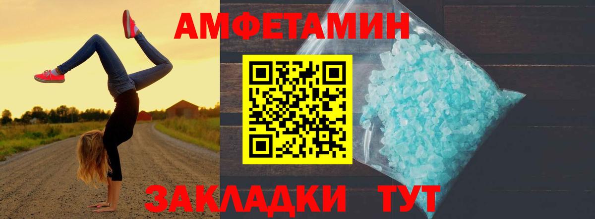 МЕТАМФЕТАМИН винт Коряжма
