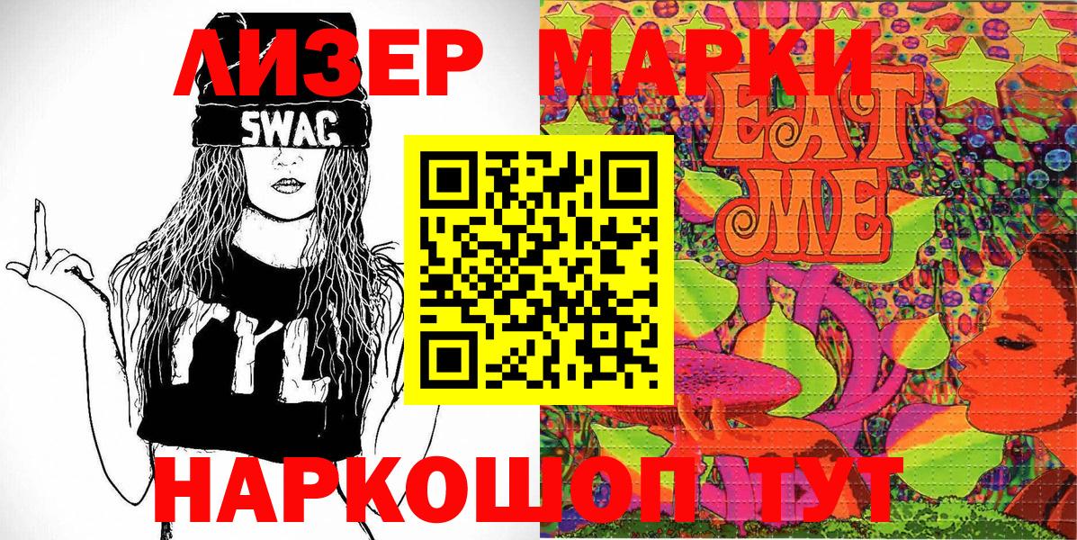 Наркотические марки 1,5мг Коряжма