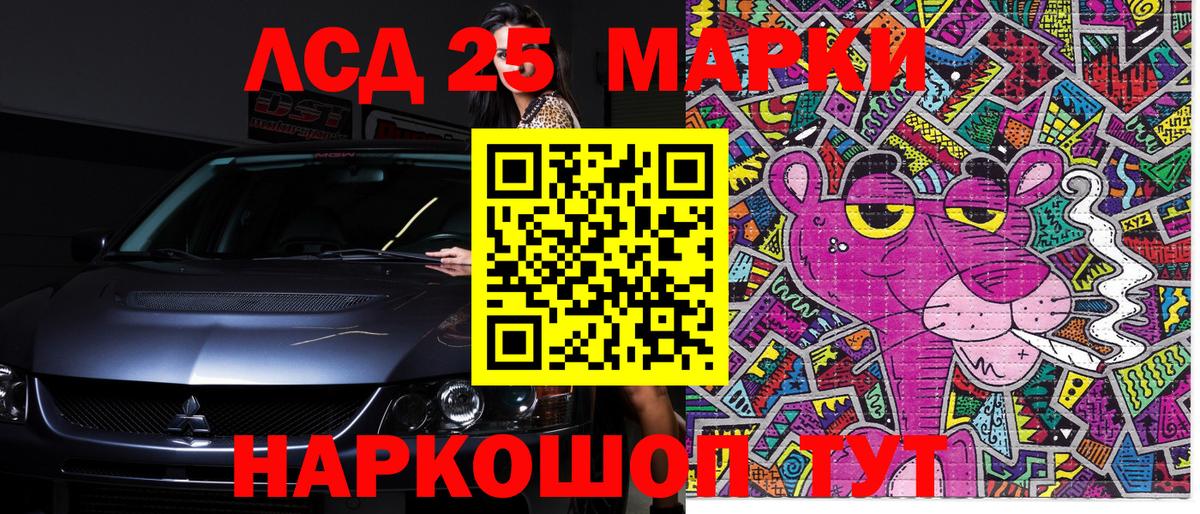 Марки 25I-NBOMe  Марки N-bome 1500мкг  Коряжма  Марки N-bome 1500мкг 