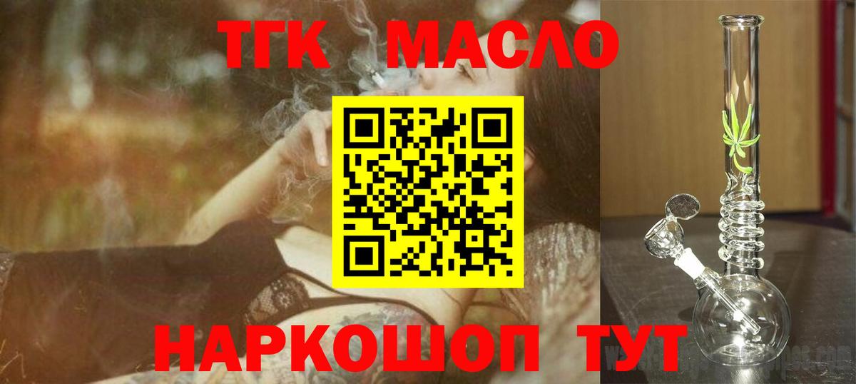 Коряжма  ТГК гашишное масло  купить   Вход с VPN 